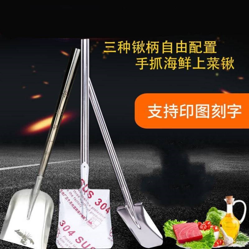 不锈钢锹锹铲子上菜铁锹炒菜铲农用煤锹方锹不锈钢铲子Z锹不锈钢