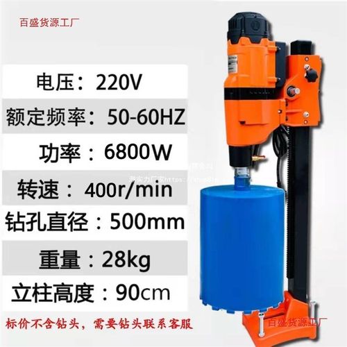 400/500孔钢m筋混凝土墙钻孔机大功率台式水钻机空调打孔钻眼机