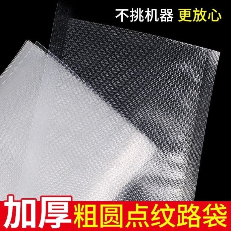 伏兴网纹路c真空袋压缩抽气塑封袋密封包装袋片袋7*12cm19丝500只,包装,铝箔真空袋,淘宝优惠券,粉丝福利购,淘宝优惠卷