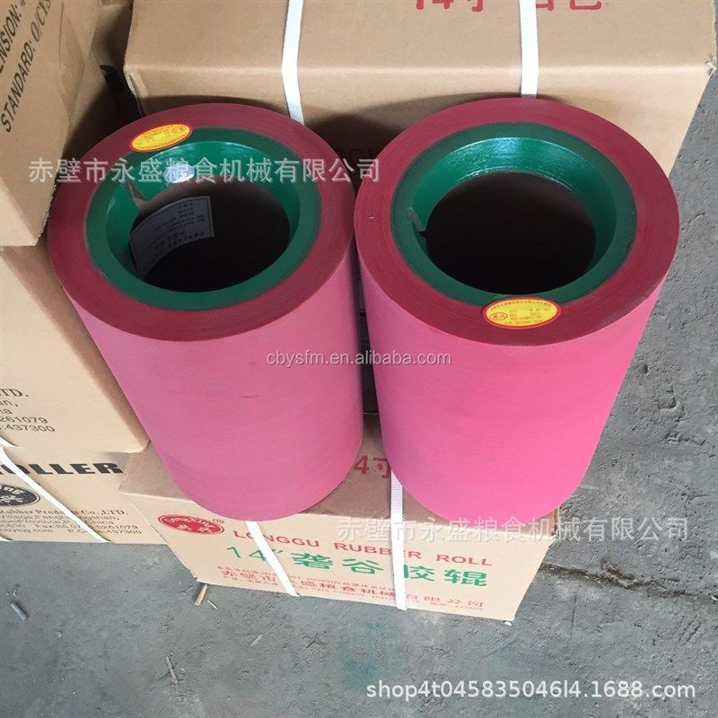 14寸丁苯丁腈胶辊n加厚耐磨砻谷机剥壳机碾米机水稻脱壳机橡胶辊
