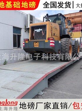 加厚地磅秤5et10T20T30吨农用货车过磅称重电子汽车衡6m-18米100