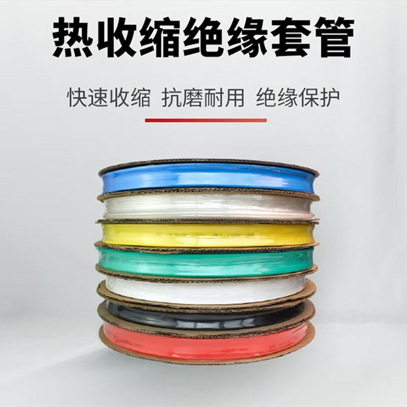 正宗国标100mm热缩套管 10A0红色热缩管 铜排保护 1KV 25米
