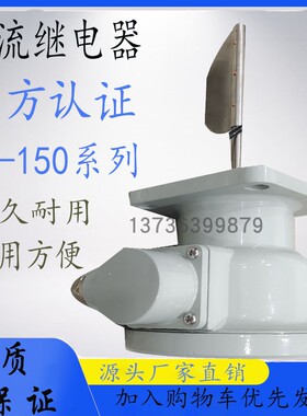 变压器油流继电器油量指示器YJ2-150/100 YJ2-125 YJ2-T150/135YJ