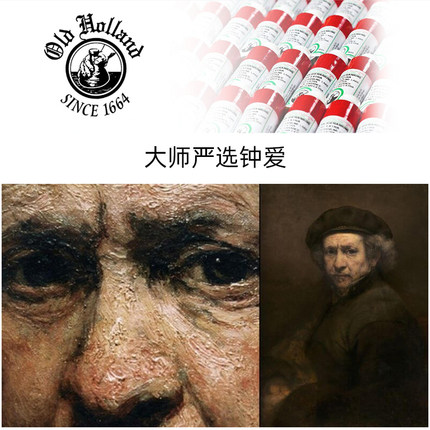 Old Hollaind老荷兰手工级油画颜料纯铅白40ml 125ml 225ml 页面1