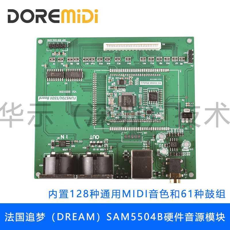 法国追梦 SAM5504B硬件音源模块 128种音色+61种鼓组音色HS-5504B