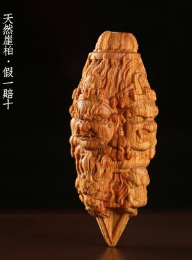 天然崖柏木实木金刚杵金刚t橛盘玩手把件创意挂件钥匙扣装饰品摆