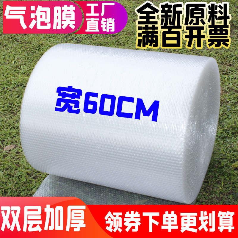 50cm加厚双层气泡膜 气泡垫 泡泡纸快递泡沫防震包装膜 全国包邮