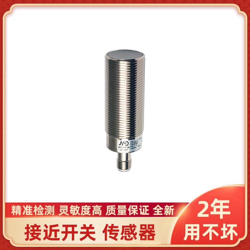 AK6/AN-3H AjK6/AP-1A AK6/AP-1H AK6/AN-4H AK6/AN-4A墨迪传感器