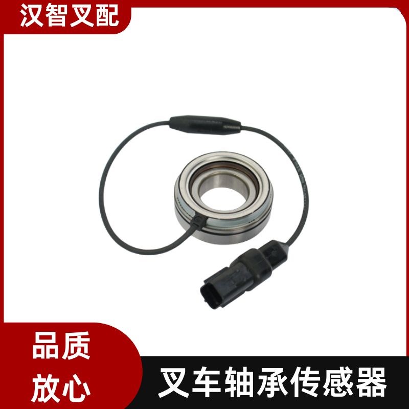 丰田叉车配件7FBE15-20 u轴承驱动电机速度传感器14194-10922-71