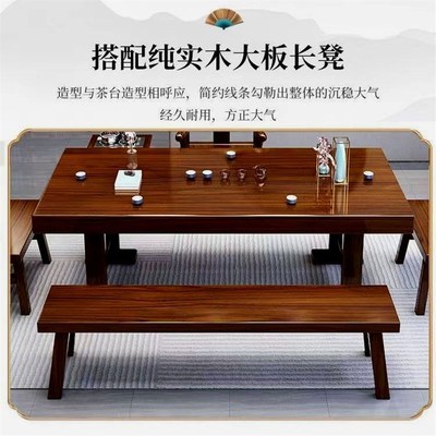 新中式茶桌茶台实木大板r茶桌椅组合茶几办公室接待室泡茶桌椅整