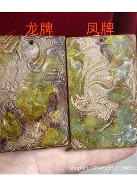 旧挂件腰牌牌做仿岫仿古老玉器文玩收凤佩腰石牌明V清玉石藏玉玉