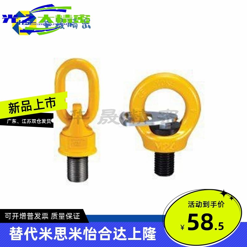32-TCF31-0.3T 0.4T 0.6T 1.3T 2/2.5/3.5旋转SLEBH42吊环Y11/1.5