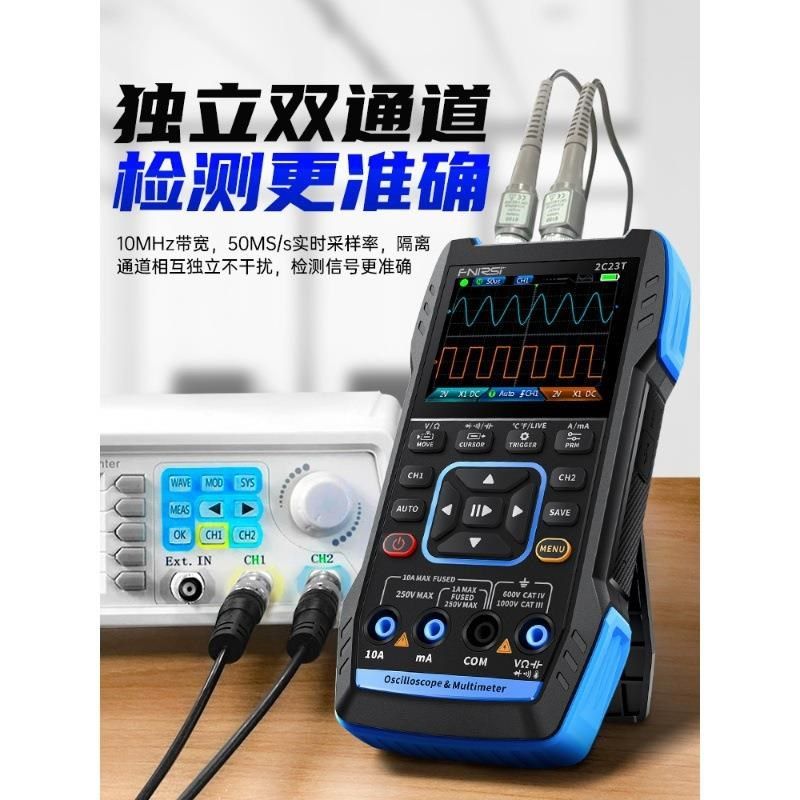 FNIRSIe手持数字示波器万用表三合一双通道示波表信号发生器汽直