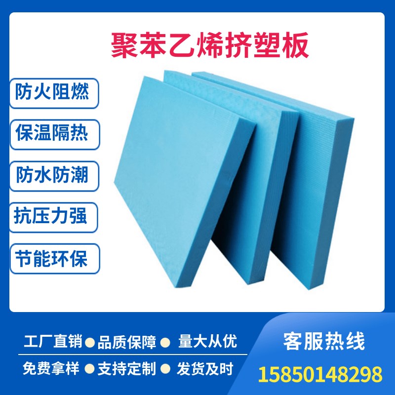 极速聚苯乙烯泡沫塑料板XPS挤塑板屋G面隔热板内外墙保温板换填泡