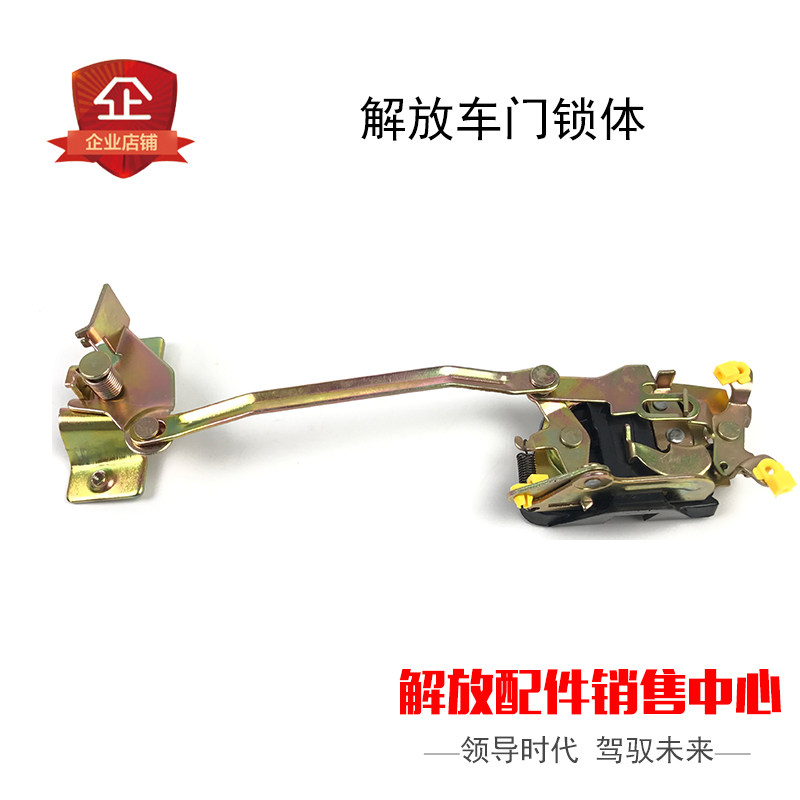 适用于解放J5配件奥威q悍威新大威骏威赛龙车门锁体门锁块锁栓总