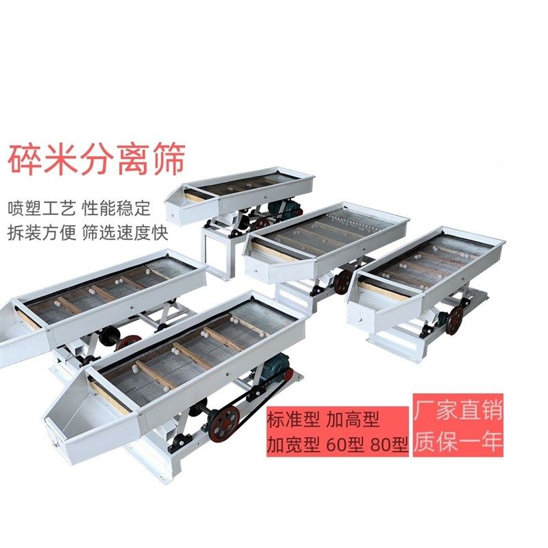 碎米分离筛 粮食筛选机 直线振动筛 振动震N动筛 大米分级筛碎米,农机/农具/农膜,碾米机,淘宝优惠券,粉丝福利购,淘宝优惠卷