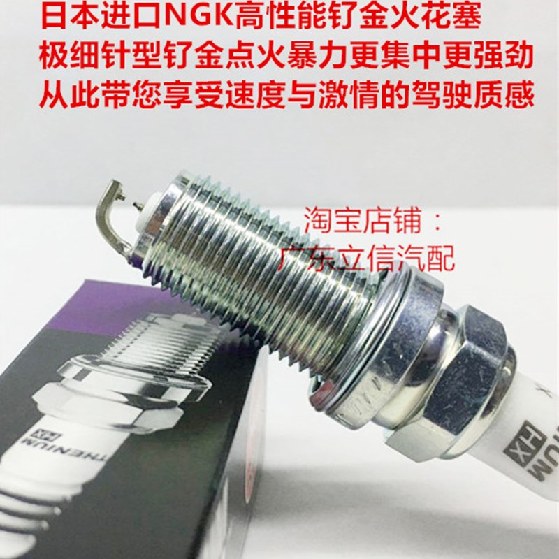 英菲尼迪Q50 QX5j0 Q60 QX60 2.0 2.5T 3.5L 3.7适用NGK钌金火花