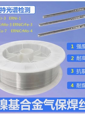 955镍铝焊丝Ni95Al5C热喷涂打底电弧喷涂镍铝合金