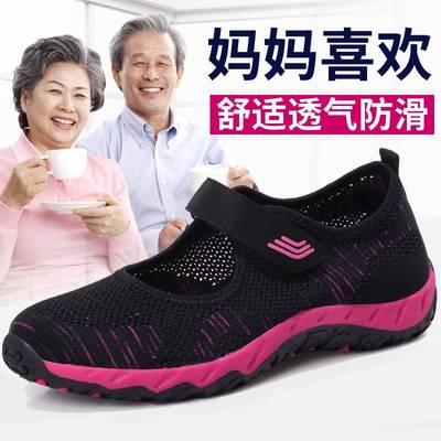 老北京布鞋女夏季透气中老年奶奶网鞋老人健步鞋防滑软底妈妈凉鞋