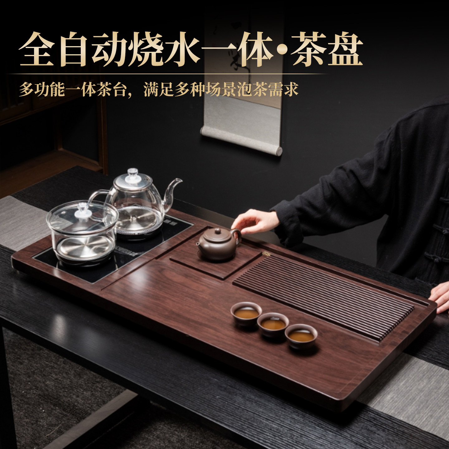 茶盘家用全自动烧水壶一体茶台整套茶具套装简约现代实木托盘茶海