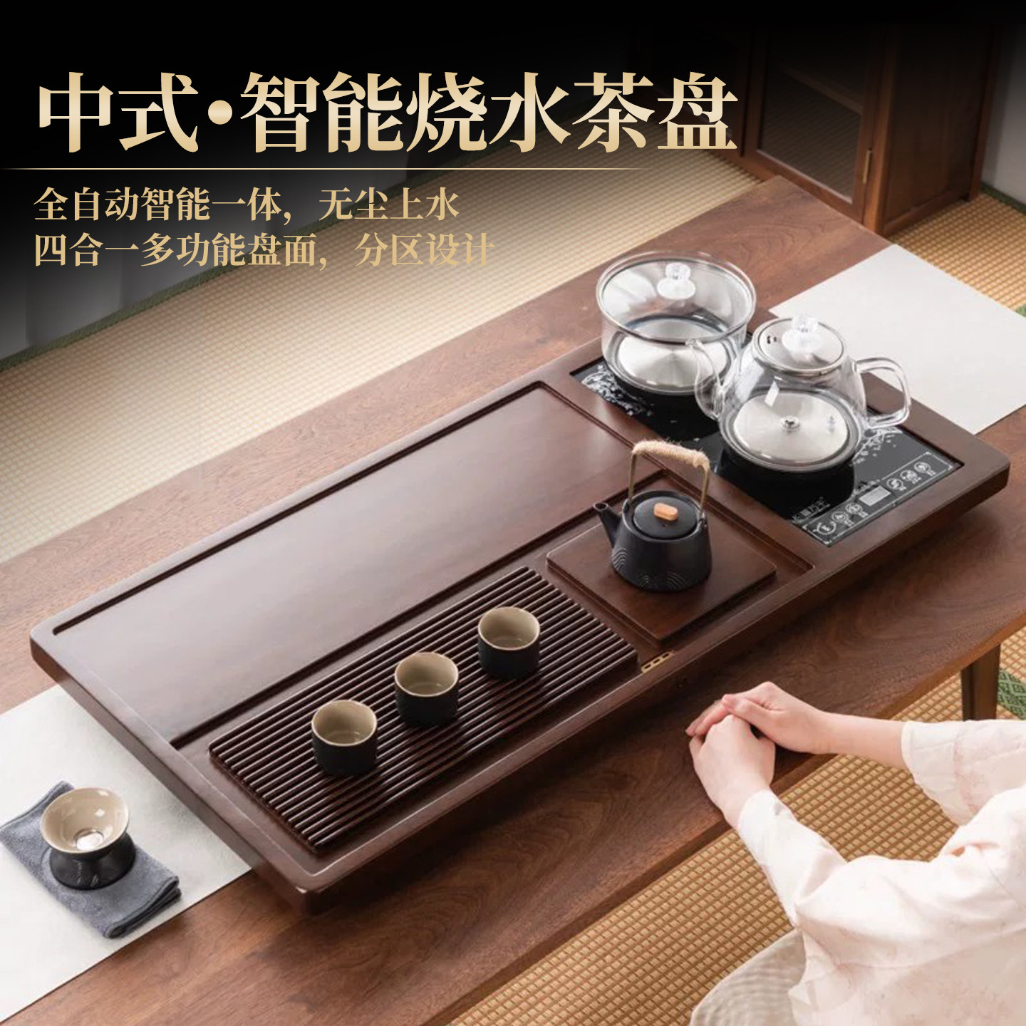 高档实木茶盘家用客厅全自动上水烧水壶一体整套烧水壶泡茶具套组