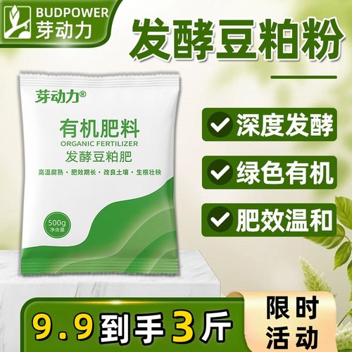 蔬菜专用肥料植物通用有机肥料