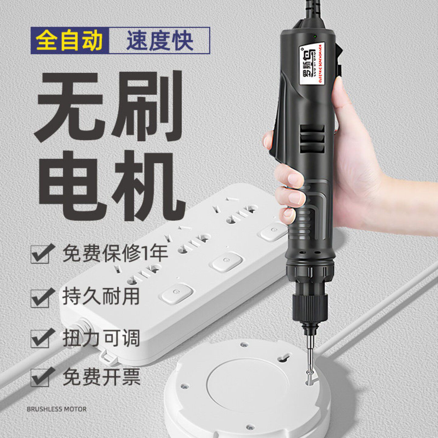 电批电动螺丝刀无刷全自动小型工业级插电大功率罗直柄改锥起子机