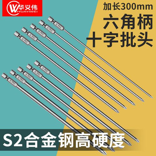 300长单头十字批头强磁加长风批电动螺丝刀起子六方扳手电钻套装