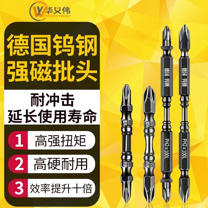 德国进口十字钨钢超硬电动批头