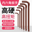 S2加长球头内六角扳手L型扳手六边方棱高强度套装 家用2345680号mm