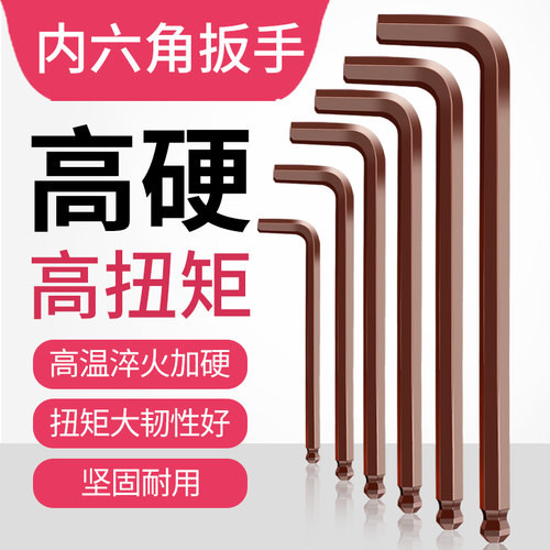 S2内六角扳手L型扳手高强度套装