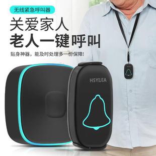 HSYIJIA老人病人紧急呼叫器床头无线别墅门铃家用一键呼救送挂绳