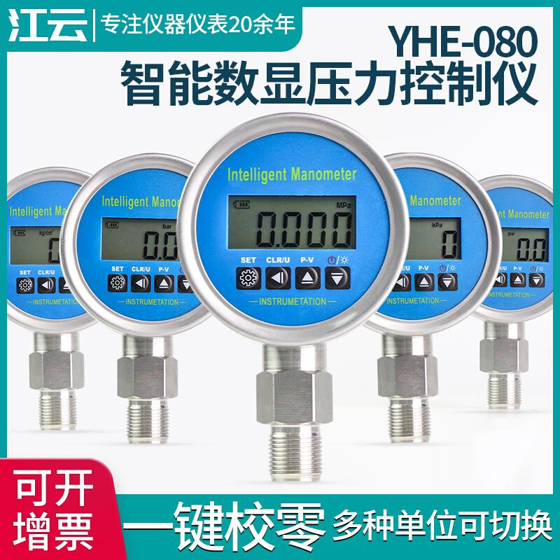 厂家HYE-080数显压力开关控制器数字电子真空智能仪器仪表压力表