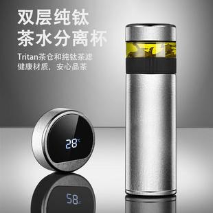 高档纯钛保温杯简约便携茶水分离泡茶杯子智能显温车载大容量水杯