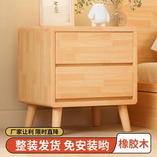 北欧床头柜橡胶木实木卧室储物柜简约现代床边柜抽屉柜小型收纳柜