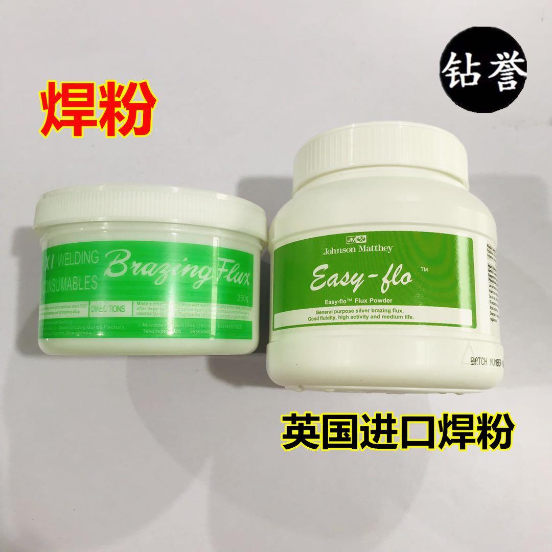 进口焊粉 黄金银铜金属银钎焊剂 熟硼砂粉焊接耗材首饰打金加工具