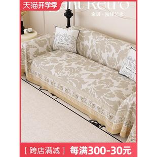 沙发盖布巾一整张全盖四季 2024新款 通用轻奢高级感防滑沙发垫套罩