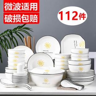 家用陶瓷吃饭碗盘子菜盘碗筷餐具组合创意 10人用碗碟套装
