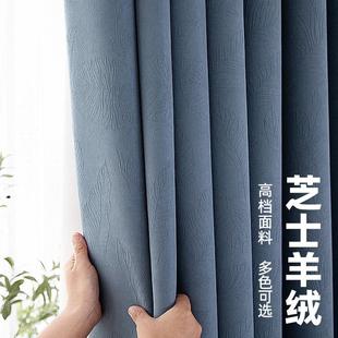纯色高档窗帘轻奢全遮光卧室客厅落地窗遮阳隔热 芝士羊绒新款