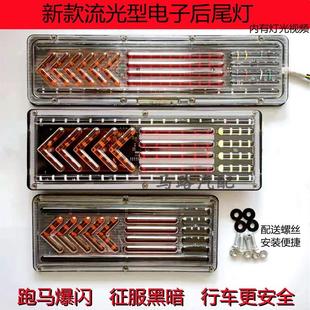 货车24V爆闪后尾灯流水箭头转向半挂车尾灯led刹车灯行车灯警示灯