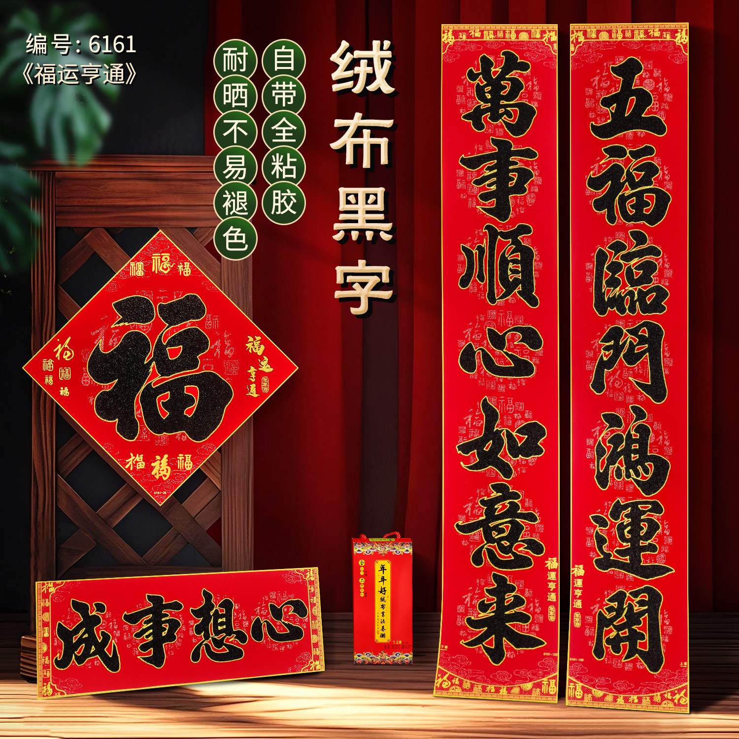 对联2026新款高档植绒布马年新年新春大气春联春节自带背胶大门贴,节庆用品/礼品,对联,淘宝优惠券,粉丝福利购,淘宝优惠卷