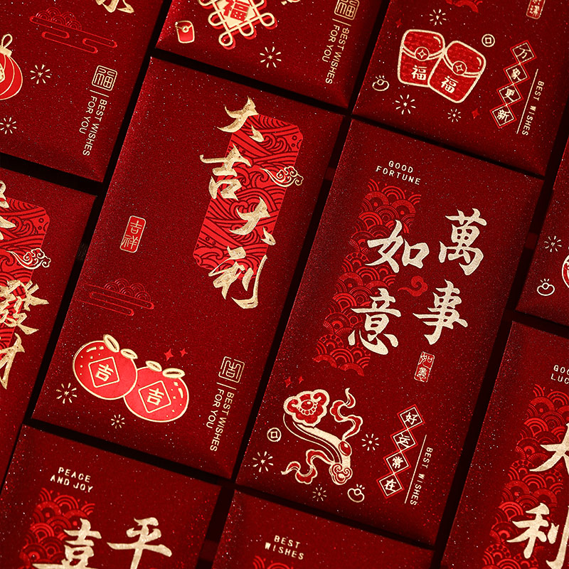 通用红包2026新款利是封