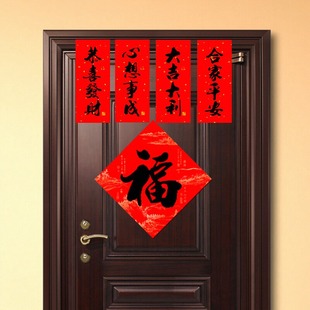 2026新年春节珲春对联马年春联植绒小晖春贴纸挥春四字门贴带胶