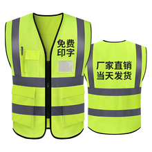 反光安全背心马甲定制印logo工地施工冬季透气荧光黄马甲安全衣服