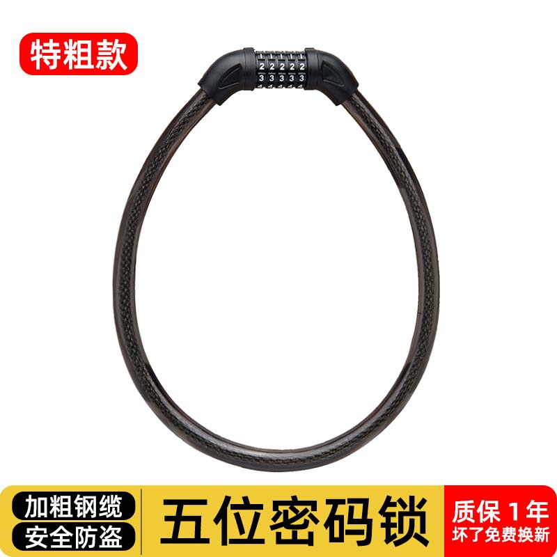 自行车锁密码锁防盗锁加粗加长