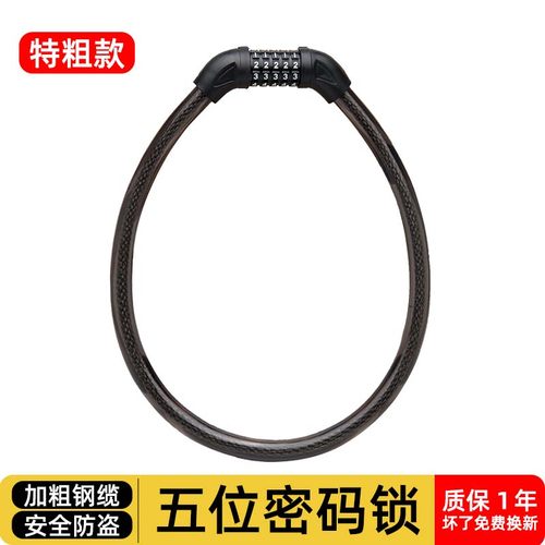 自行车锁密码锁防盗锁加粗加长