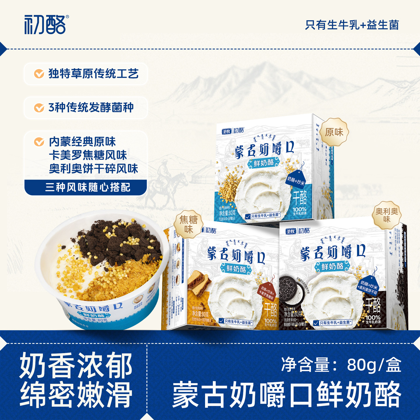 【88VIP每日领券】初酪奶嚼口内蒙古特产鲜奶酪炒米代餐食涂抹2盒图片
