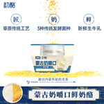 初酪奶嚼口内蒙古特产鲜奶酪即食拌炒米甜品代餐轻食早餐涂抹零食