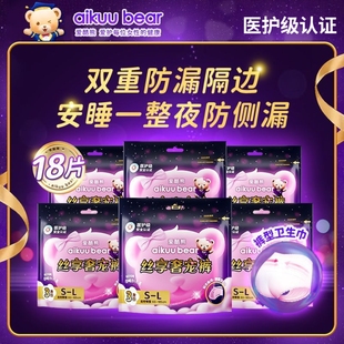 爱酷熊安心裤安睡裤姨妈裤一次性卫生裤加大防漏夜安裤经期拉拉裤
