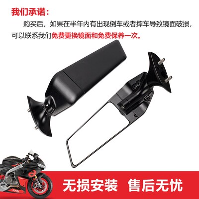适用阿普a利亚RS660定风翼后视镜 款竞技风刀 高清视野反光镜